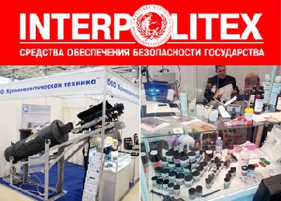 XXII Международная выставка средств обеспечения безопасности государства «INTERPOLITEX - 2018»