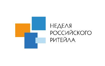 Пятый юбилейный Международный форум бизнеса и власти «Неделя Российского Ритейла»