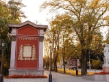 «В Ставрополе активно оптимизируются процессы оказания муниципальных услуг»