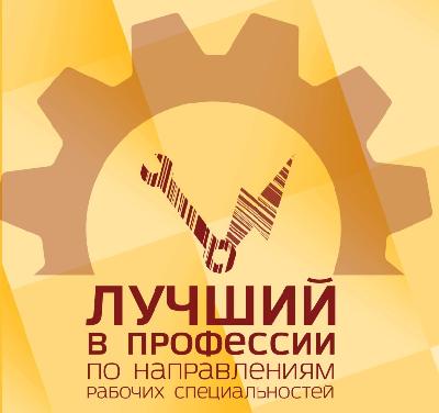 В Ставрополе 2 октября стартует прием заявок на городской конкурс в сфере рабочих специальностей