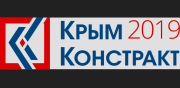 Выставка Крым Констракт 2019 