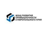 «Фонд развития промышленности Ставропольского края» осуществляет предоставление займов