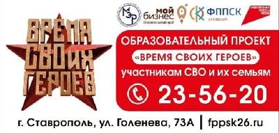 Участники специальной военной операции и их близкие пройдут образовательную программу для развития бизнеса