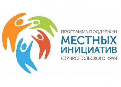 Жители Ставрополя предложат свои варианты изменения облика Ставрополя в рамках проектов местных инициатив Жители Ставрополя предложат свои варианты изменения облика Ставрополя в рамках проектов местных инициатив