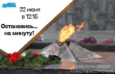 Годовщина начала Великой Отечественной войны, День памяти и скорби Годовщина начала Великой Отечественной войны, День памяти и скорби