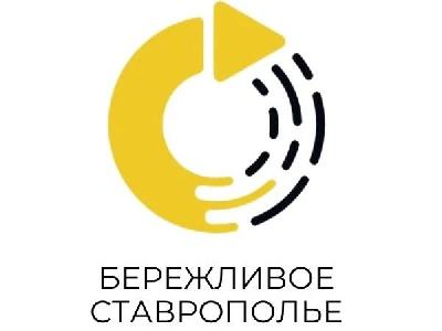 В Ставрополе продолжается внедрение методов и инструментов бережливого производства в рамках проекта «Эффективный регион»