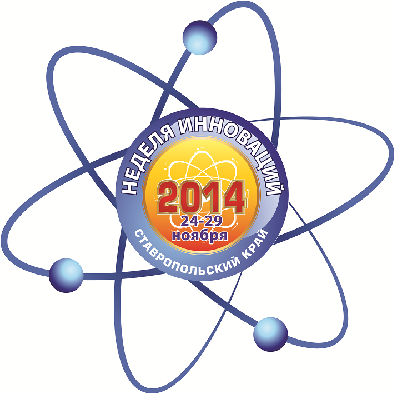 Ежегодная выставка-конкурс «Инновации года – 2014»