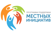 Начался прием заявок на благоустройство городских территорий в рамках программы поддержки местных инициатив Ставропольского края