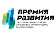 Внешэкономбанк объявляет о начале приема заявок на соискание «Премии развития 2016»