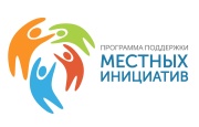 В Ставрополе стартовало онлайн-голосование на сайте программы поддержки местных инициатив