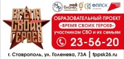 Участники специальной военной операции и их близкие пройдут образовательную программу для развития бизнеса
